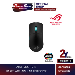 ASUS ROG P713 HARPE ACE AIM LAB EDITION/BK (เม้าส์เกมมิ่ง)