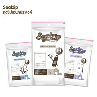 Sealzip (ซีลซิป) ถุงซิปล็อคใส่แมส รุ่น Series F, G, H