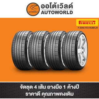 245/45R19 PIRELLI P ZERO PZ4 RUNFLAT ปี21(**ราคาต่อเส้น**)