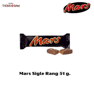 Mars Chocolate Bar มาร์ส ช็อกโกแลตบาร์ ขนาด 51 กรัม(g.)BBE:07/01/2024