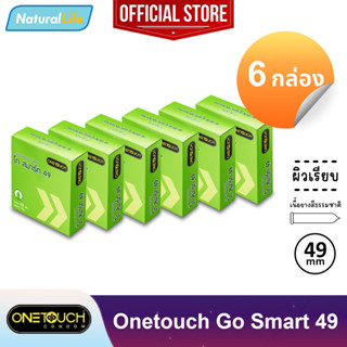 6 กล่อง (18 ชิ้น) Onetouch Go Smart 49 Condom ถุงยางอนามัย ราคาประหยัด วันทัช โก สมาร์ท 49 ผิวเรียบ ขนาด 49 มม.