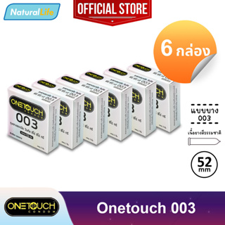 6 กล่อง (18 ชิ้น) Onetouch 003 Condom ถุงยางอนามัย วันทัช 003 (ซีโร่ ซีโร่ ทรี) ผิวเรียบ แบบบาง 0.03  ขนาด 52 มม.