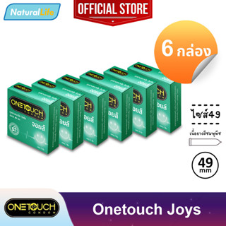 6 กล่อง (18 ชิ้น) Onetouch Joys Condom ถุงยางอนามัย วันทัช จอยส์ ผิวเรียบ ขนาด 49 มม.