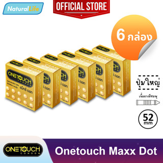 6 กล่อง (18 ชิ้น) Onetouch Maxx Dot Condom ถุงยางอนามัย วันทัช แม็กซ์ ดอท Max dot ผิวไม่เรียบ แบบปุ่ม ขนาด 52 มม.