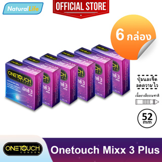 6 กล่อง (18 ชิ้น) Onetouch Mixx 3 Plus Condom ถุงยางอนามัย วันทัช มิกซ์ 3 พลัส Mix มีปุ่มและขีด ลดความไว ขนาด 52 มม.