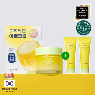 (นำเข้าจากเกาหลี) แถมครีม 10 มล. 2 หลอด❣ GOODAL Green Tangerine Vita-C Dark Spot Care Cream