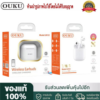 【ของแท้100% รับประกัน 1 เดือน 】หูฟังบลูทูธไร้สาย 2023 Bluetooth Wireless OUKU รุ่น UK12 สําหรับ Android และ สมาร์ทโฟน