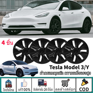 Tesla Model 3/Y ฝาครอบดุมล้อ ความแข็งแรงสูง สีดําด้าน 18/19 นิ้ว แบบเปลี่ยน สําหรับ Tesla Model 3/Y 4 ชิ้น