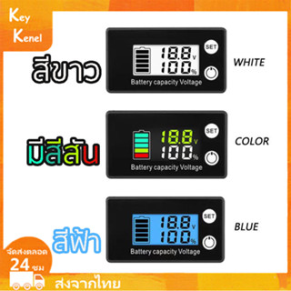 โวลต์ดิจิตอล DC 8-100V โวลต์มิเตอร์วัดความจุแบตเตอ หน้าจอ LCD การวัดมิเตอร์วัดปริมาณแบตเตอรี่ ไฟแสดงระดับแบต ไฟสถานะแบต