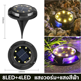 Solar ไฟปักสนาม 12LED โคมไฟตกแต่งสนามหญ้า ไฟ LED ฝังพื้นไฟโซล่าเซลล์