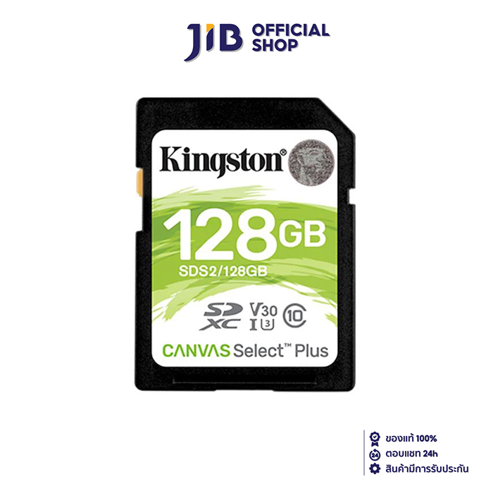 128 GB SD CARD (เอสดีการ์ด) KINGSTON CANVAS SELECT PLUS (SDS2/128GB)