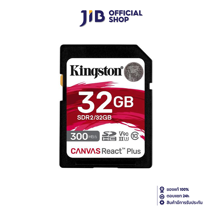 32 GB SD CARD (เอสดีการ์ด) KINGSTON CANVAS REACT PLUS (SDR2/32GB)