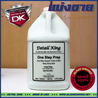 Detail King - One Step Prep Cleaner, Polish &amp; Wax