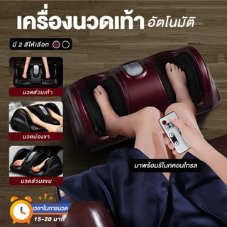 เครื่องนวดเท้า  Foot Massage กดจุด เครื่องนวดที่บ้าน