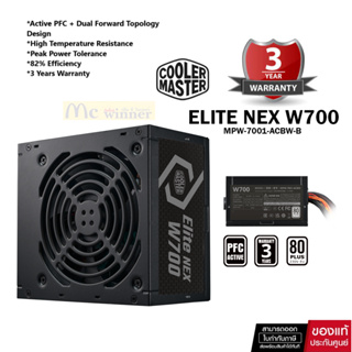 POWER SUPPLY (อุปกรณ์จ่ายไฟ) COOLER MASTER ELITE NEX WHITE 230V 700 - 700W 80 PLUS (MPW-7001-ACBW-BEU) (BLACK) (ATX)