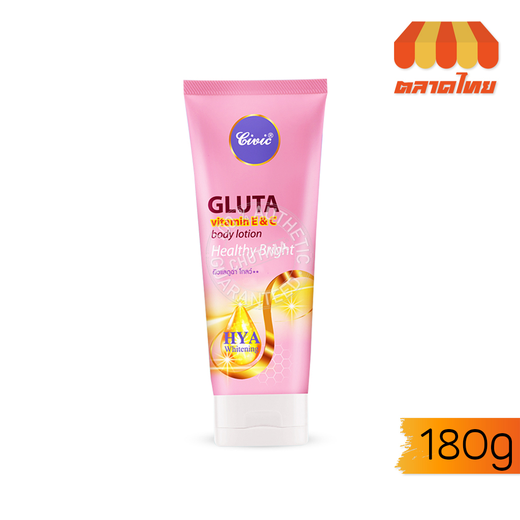 ครีมทาผิว ซีวิค กลูต้า วิตามิน อี แอนด์ ซี บอดี้ โลชั่น Civic Gluta Vitamin E & C Body Lotion 180g.