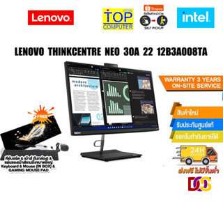 LENOVO ThinkCentre neo 30a 22 12B3A008TA /Pentium 8505/ประกัน3