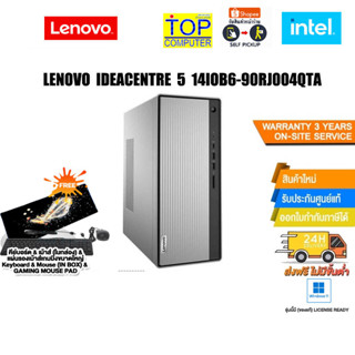 LENOVO IDEACENTRE 5 14IOB6-90RJ004QTA/i5-11400/ประกัน3yOnsite