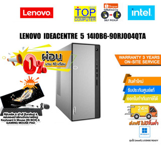 [ผ่อน 0% 10 ด.]LENOVO IDEACENTRE 5 14IOB6-90RJ004QTA/i5-11400