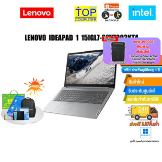 [แลกซื้อ KB216/MS116][แลกซื้อกระเป๋า 50%]LENOVO IDEAPAD 1 15IGL7 82V7003KTA /Pentium silver N5030