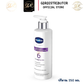 Vaseline Pro Derma Firming with Hexapeptide Body Lotion 250ml เฮกซาเปปไทด์ (สีม่วง)