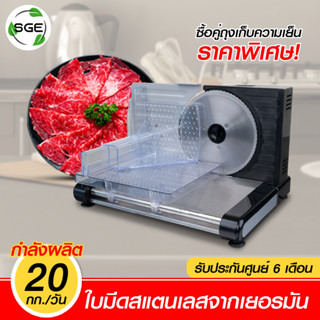 Spring Green Evolution เครื่องสไลด์เนื้อ เครื่องสไลด์หมู กึ่งอัตโนมัติ ขนาด 6 นิ้ว Meat Slicer รุ่น MS6 Gen-2ใบมีดสแตนเลส นำเข้าจากเยอรมัน