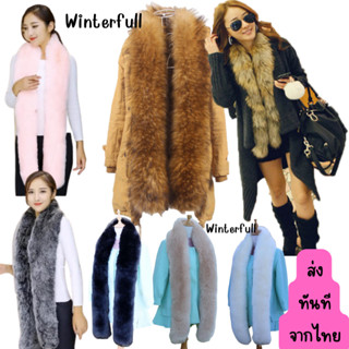 P023 ผ้าพันคอขนมิ้ง เฟอร์ Fur Scarf งานพรีเมี่ยม ตรงปก แบบยาว พร้อมส่งของทุกวัน จากไทย