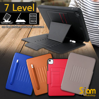 7 Level เคส สำหรับ ไอแพด Air4 / 5 10.9 Pro 11 / 10.2 Gen 7 8 9 9.7 2018 17 Air 1 2 9.7 Pro 9.7 mini 4 / 5 / 6