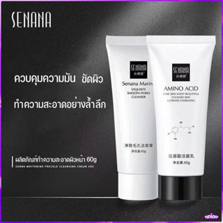 โฟมล้างหน้า Senana หลอดใหญ่ 60g. ผิวหน้ากระจ่างใส เนียนนุ่ม หลังล้างหน้า ด้วยสารสกัดจากธรรมชาติ Senana Cleanser 60g.