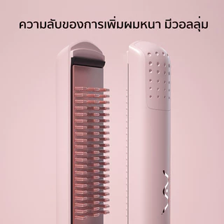 Vivid&Vogue เครื่องหนีบผม ที่หนีบผม เพิ่มวอลลุ่ม หนีบยกโคน ไอออนิค เครื่องม้วนผม หวีผม 3in1 แก้ปัญหามัน ผมบาง ผมลีบแบน