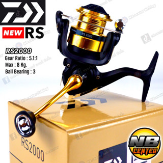 รอกสปินนิ่ง ไดว่า Daiwa RS รุ่นใหม่ล่าสุด 2023 สินค้าของแท้ 100%