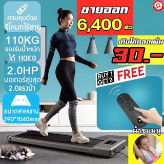 N.A.F. ลู่วิ่งไฟฟ้า แบบเรียบแบน ลู่เดิน เหมาะกับฟิตเนส  Mini Treadmill walking pad มีรีโมท ระบบแรงโน้มถ่วง พร้อมจอแสดงผล