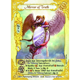 Heaven's Tear : Normal ธรรมดา # 2