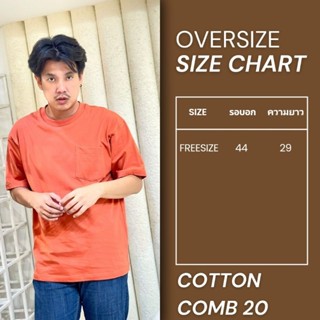 Good#07เสื้อยืดแขนสั้น Oversize สีพื่น สไตล์เกาหลี ลำลอง หลากสีสัน ผู้ชาย