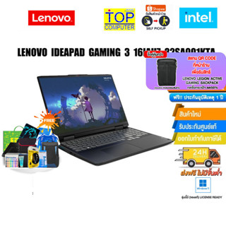 LENOVO IdeaPad Gaming 3 16IAH7 82SA001KTA /i5-12500H/ประกัน3y+onsite