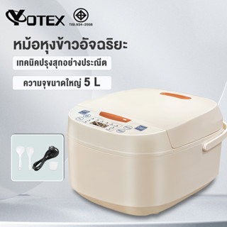 YOTEX หม้อหุงข้าว หม้อหุงข้าวดิจิตอล หม้อหุงข้าวอเนกประสงค์ 5L 9 ฟังก์ชั่น ตั้งเวลาล่วงหน้า 24 ชม.จอแสดงผล LED ให้ความ