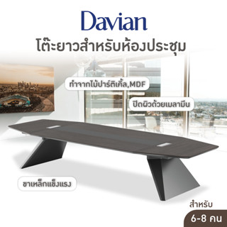 โต๊ะสำนักงาน โต๊ะยาวสำหรับห้องประชุม รุ่น Davian H5-H03-42 HOUSEFAN