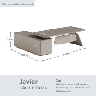 HOUSEFAN โต๊ะสำนักงานผู้บริหาร รุ่นJavier แบบตัวแอล พร้อมตู้ (H16-T0324)