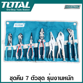 Total ชุดคีม 7 ตัวชุด รุ่นงานหนัก พร้อมซองผ้า รุ่น TOS23055 ( 7 pcs Plier Set )