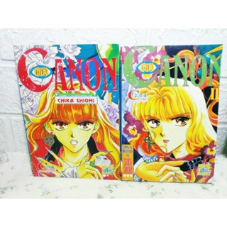 Canon คานง 1-2 เล่มครบจบ ( Chika Shiomi )