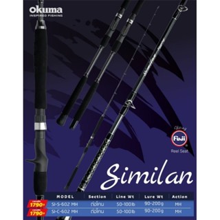 OKUMA SIMILAN JIGGing 6ฟุต ของแท้