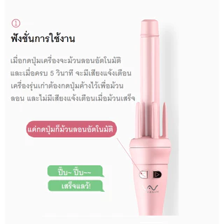 Vivid&Vogue เครื่องม้วนผมอัตโนมัติ ขนาดแกน28 MM ผมสวยภายใน5นาที แกนม้วนผม สำหรับ ม้วนลอน ลอนใหญ่ มี มอก.