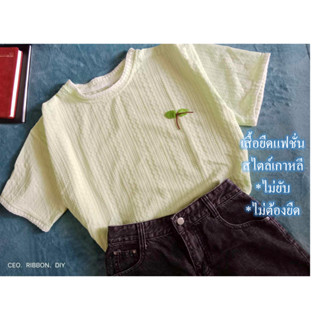 เสื้อครอปแขนสั้น เสื้อยืดแฟชั้นผู้หญิง Green