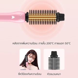 Vivid&Vogue แปรงม้วนผมไฟฟ้า รับปประกัน1ปี มี มอก. แปรงม้วนผม หวีม้วนผม จัดแต่งทรงผม ม้วนผม หวีม้วนไฟฟ้า