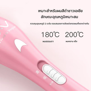 Vivid&Vogue แปรงม้วนผมไฟฟ้า รับปประกัน1ปี มี มอก. แปรงม้วนผม หวีม้วนผม จัดแต่งทรงผม ม้วนผม หวีม้วนไฟฟ้า