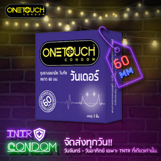 ใหม่ ถุงยางอนามัยวันทัช ขนาด 60 mm. รุ่น Onetouch วันเดอร์