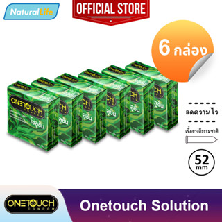 6 กล่อง (18 ชิ้น) Onetouch Solution Condom ถุงยางอนามัย วันทัช โซลูชั่น ผิวเรียบ ลดความไว มีสารชะลอหลั่ง ขนาด 52 มม.