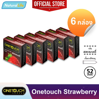 6 กล่อง (18 ชิ้น) Onetouch Strawberry Condom ถุงยางอนามัย วันทัช สตรอเบอรี่ ผิวเรียบ กลิ่นสตรอเบอร์รี่ ขนาด 52 มม.