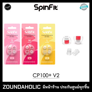 Spinfit CP100+ V2 จุกหูฟัง