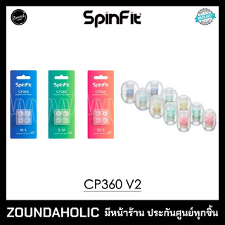 Spinfit CP360 V2 จุกหูฟัง